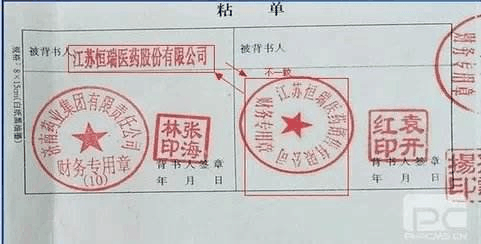 日期填写不符合前后逻辑关系,如后道背书日期比前道早; 11,骑缝章与