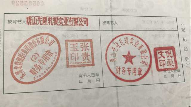 银行承兑汇票背书位置如何选择-天下通商贸