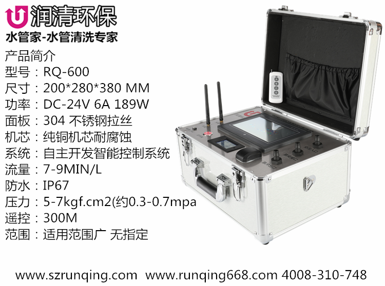RQ-600设备简介.png