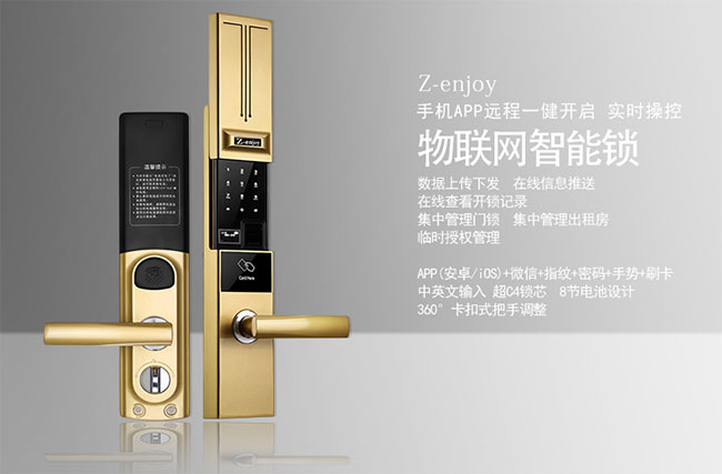 汉中指纹密码锁代理-恒众鑫锁业|z-enjoy