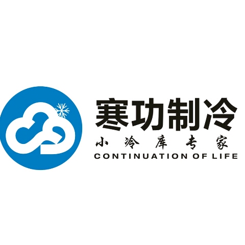 寒功制冷logo