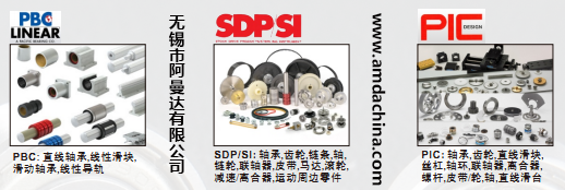 13 PBC 直线轴承 线性滑块 滑动轴承 线性导轨 SDPSI 轴承 齿轮 链条 轴 链轮 联轴器 皮带 马达 滚轮 减速 高合器 运动周边零件.png