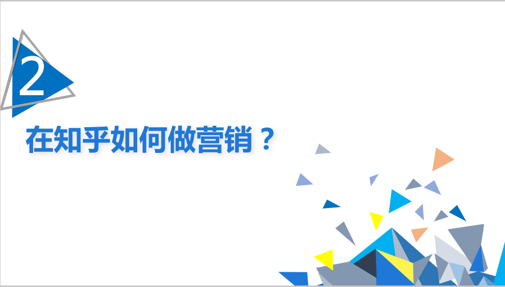 上海知乎信息流广告开户电话-企业商务网供应