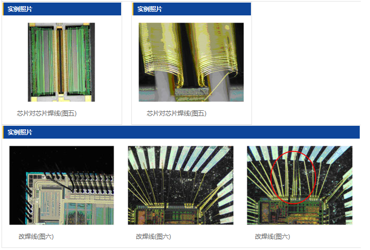 宜特检测芯片打线(wire bonding) - 中国清洗设备网