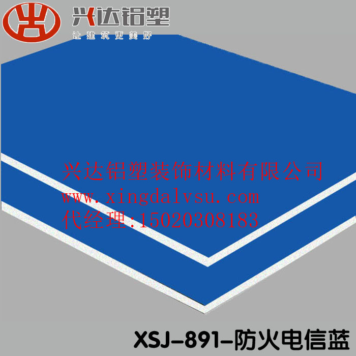 XSJ-8XS-J-891-防火电信蓝铝塑板铝塑板.jpg