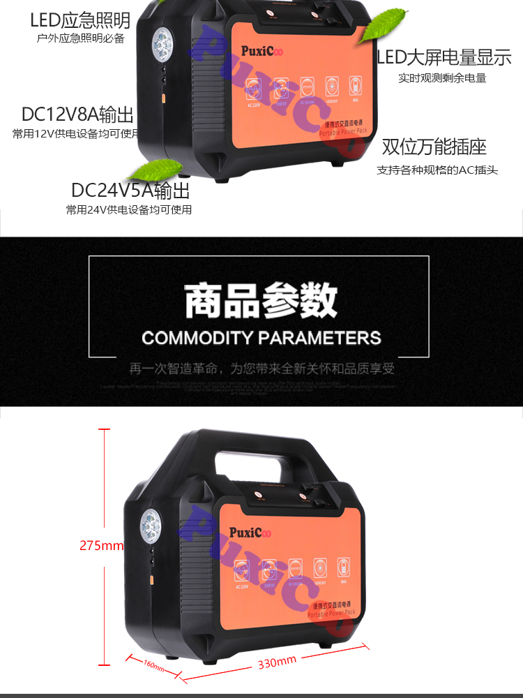 不间断电源