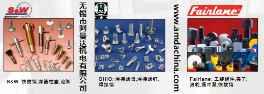 6 S&W 快拔销 弹簧柱塞 地脚 OHIO 焊接螺母 焊接螺钉 焊接销.png