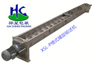 XSL-P槽式螺旋輸送機.jpg