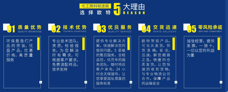 蘇州歐特化工有限公司優(yōu)勢