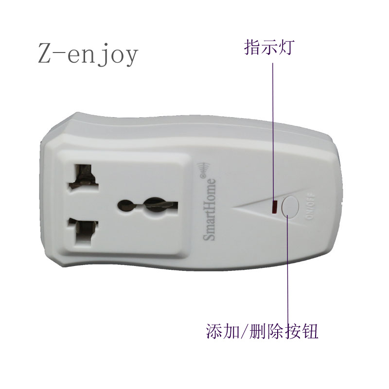 z-wave无线智能插座