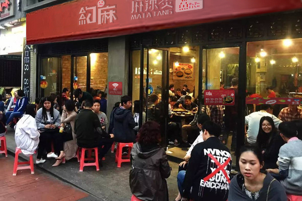 約麻火爆店鋪圖3.jpg