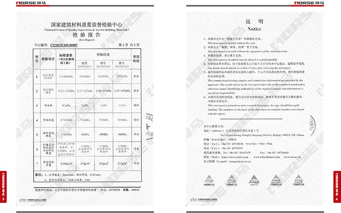 加固材料或制品的安全性鉴定