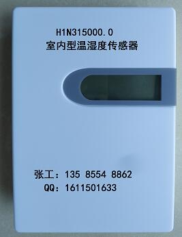 H1N315000.0室内型温湿度传感器显示.jpg