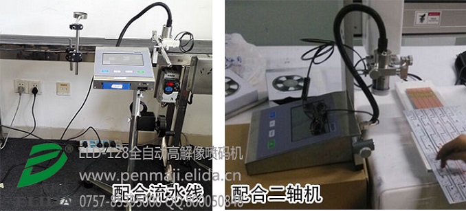 ELD-128 觸摸屏高解析噴碼機(jī)