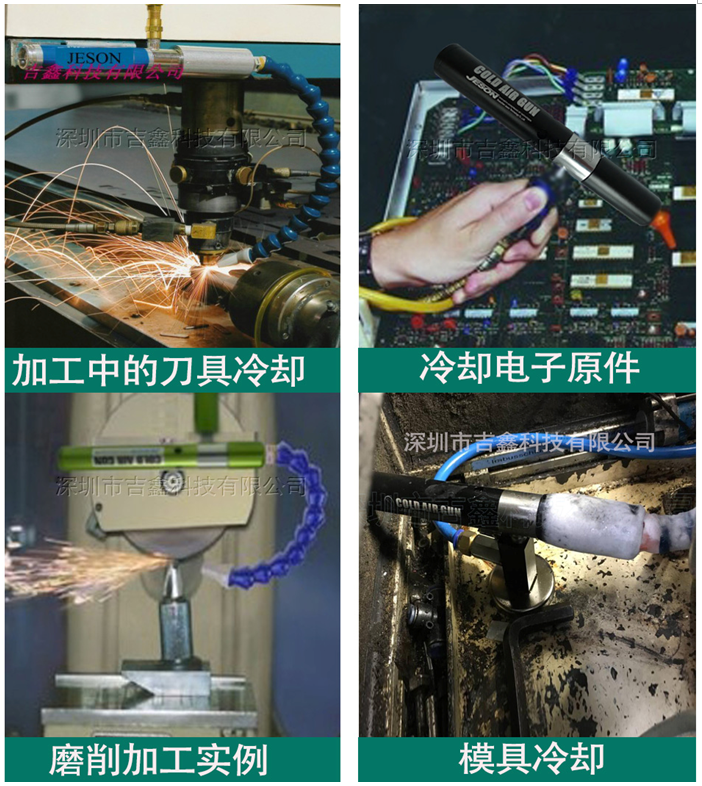 冷風***應用圖11.png