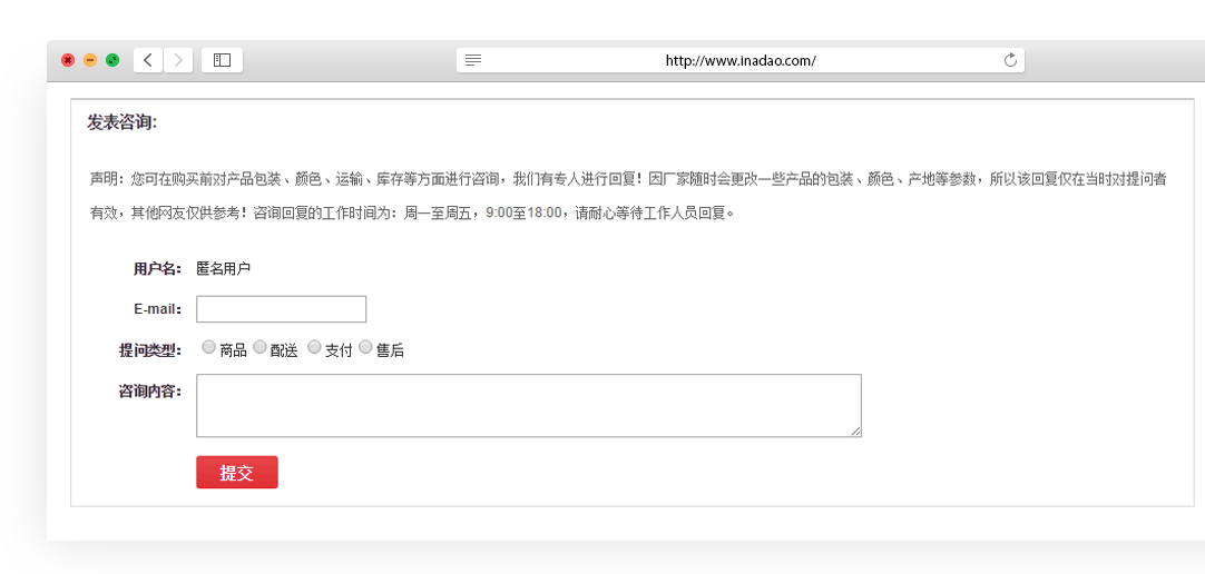 那道商城4.png