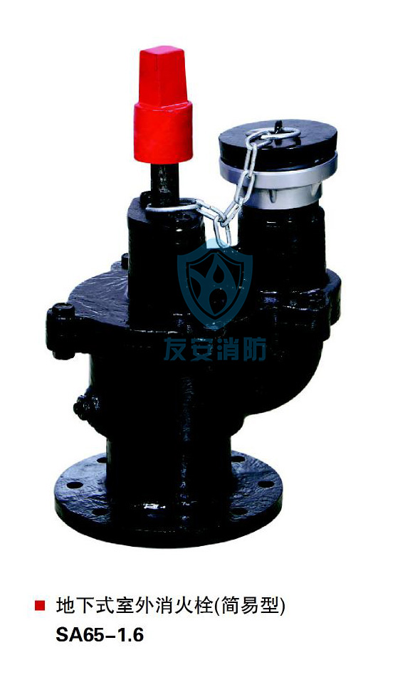 地下式室外消火栓（简易型）SA65-1.jpg