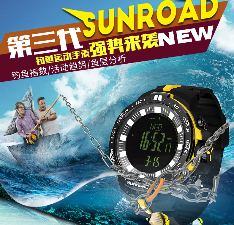 sunroad钓鱼运动手表