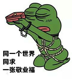 敬业福.jpg