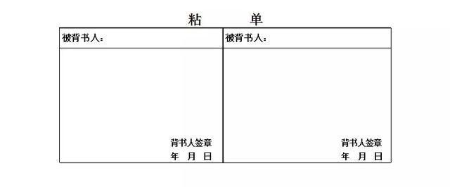 如何盖好银行承兑汇票粘单骑缝章的3个技巧天下通商贸