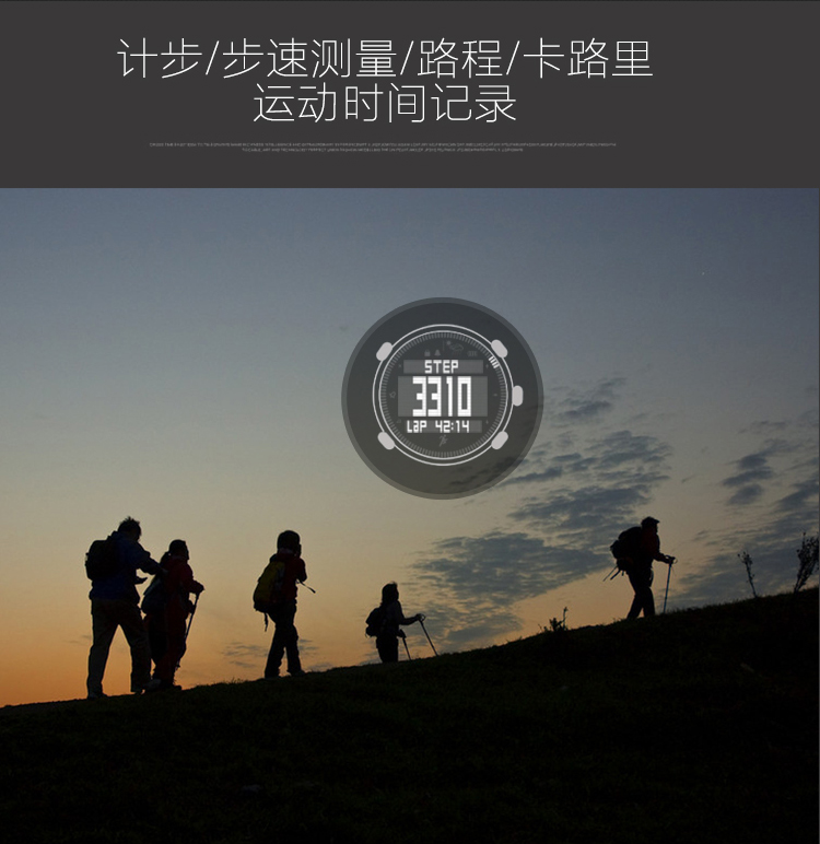 sunroad登山运动手表