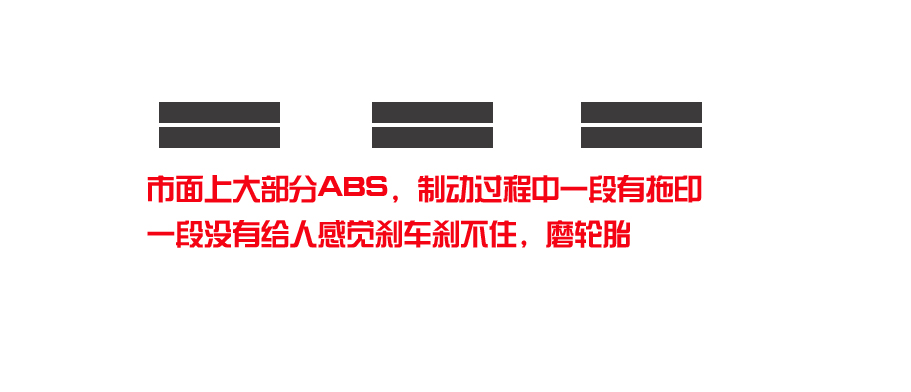 市面是大部分ABS.jpg