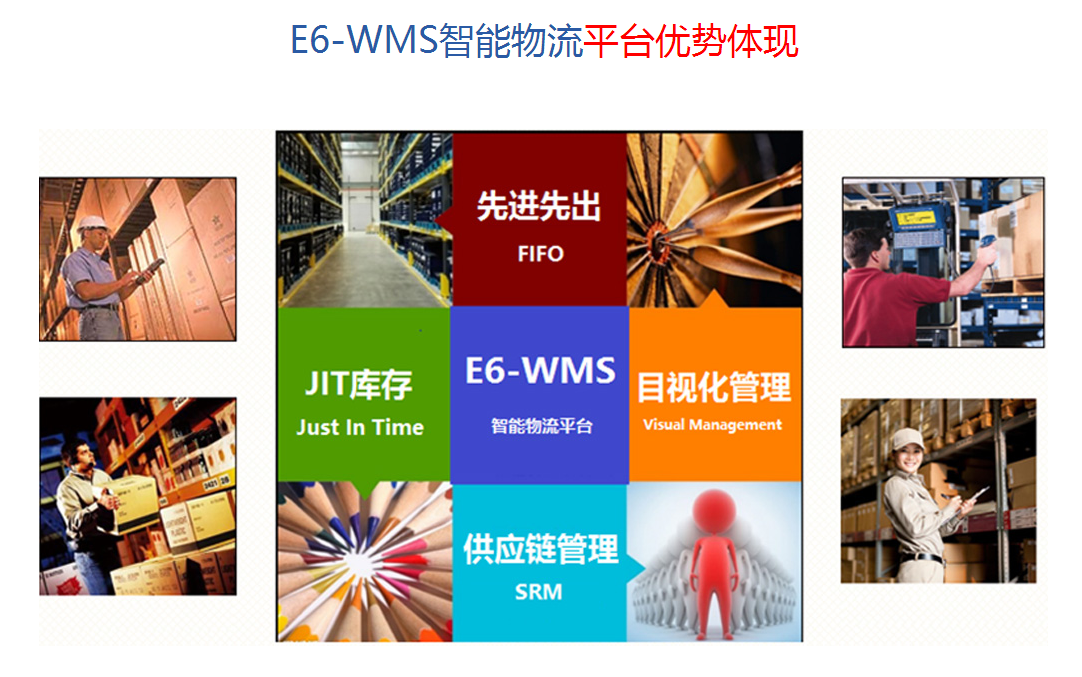 盟思WMS产品图1.png