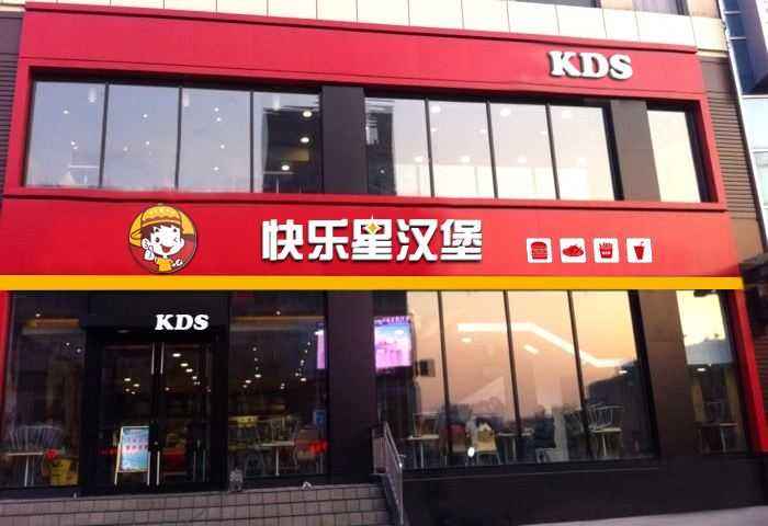 汉堡店加盟 汉堡加盟品牌 汉堡加盟哪个牌子好 斗石供