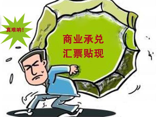 如何控制商业承兑汇票虚假贸易背景的3个有效方法