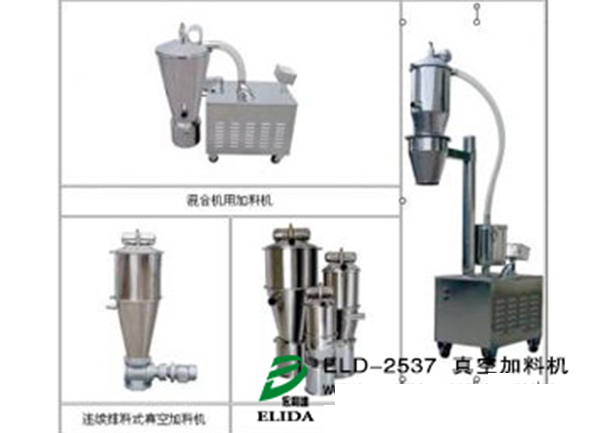 ELD-2537全自动包装上料机.jpg