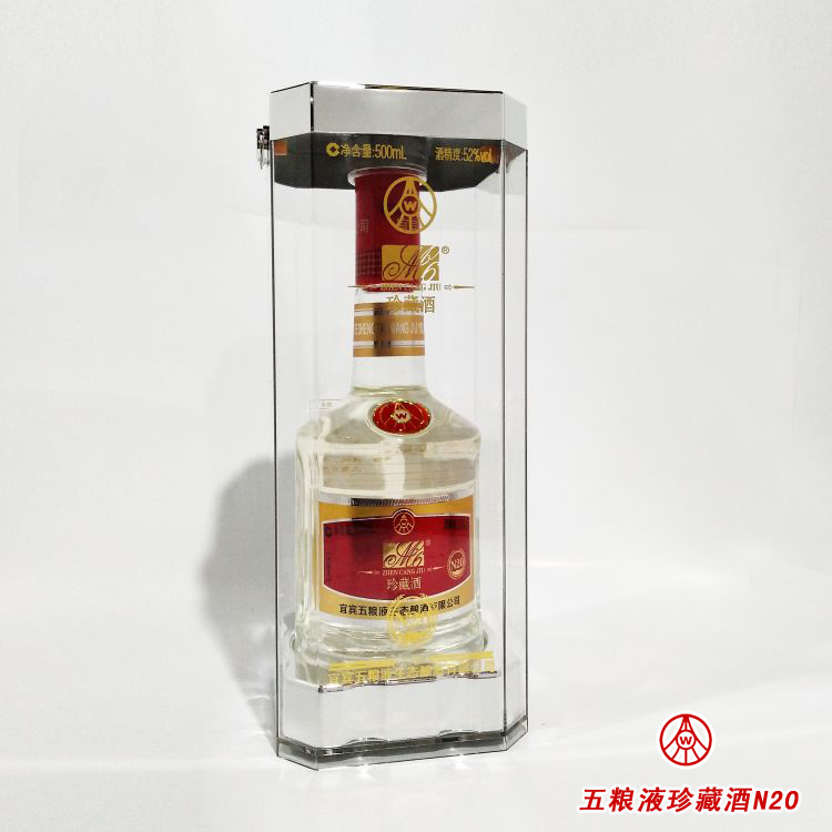 珍藏酒N20 (1)五粮液.jpg