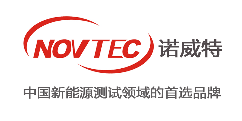 novtec诺威特测控-优先品牌800-400.jpg