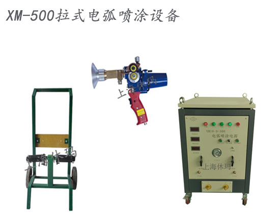 XM-500拉式电弧组合图.jpg