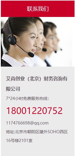 销售哈尔滨北京公司注销代理多少钱艾尚创业供