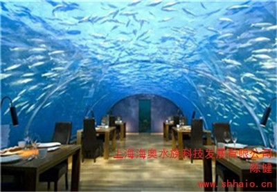 上海海奥水族科技发展有限公司