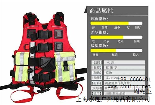 上海水趣户外用品有限公司