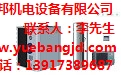 上海越邦机电设备有限公司