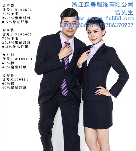 浙江森美服饰有限公司
