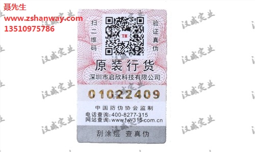 电子标签生产 电子标签定制 电子标签定做 深圳汉威供