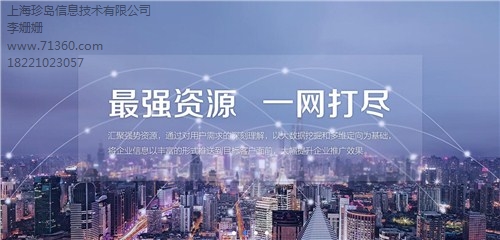 上海腾讯智汇推,上海腾讯广点通,上海微信朋友
