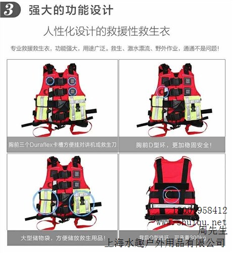 上海水趣户外用品有限公司
