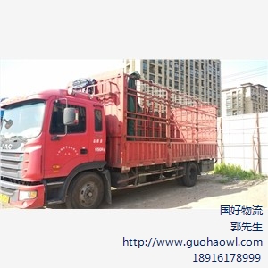 上海到将乐专线乐物流公司