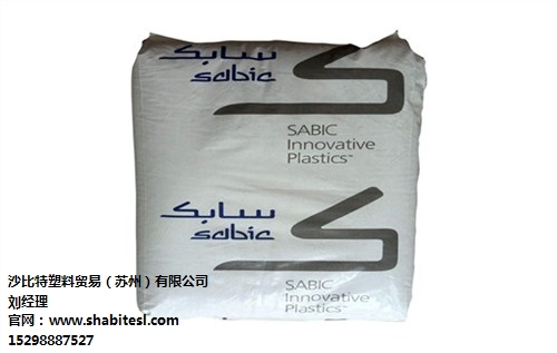 沙比特塑料贸易（苏州）有限公司
