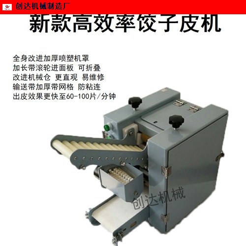 广东大型饺子皮机销售电话 欢迎咨询 巨鹿县创达机械制造供应