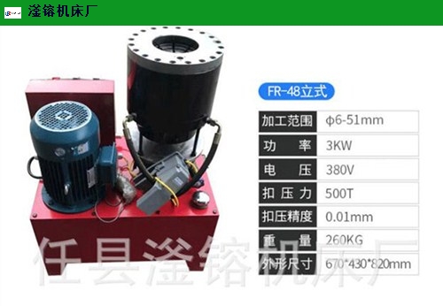 液压全自动缩管机结构图 任县滏镕机床供应