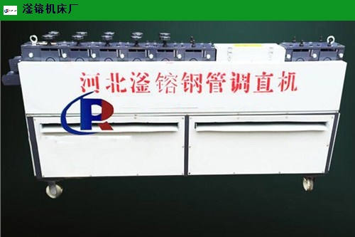 江苏全自动建筑钢管调直机销售厂家 任县滏镕机床供应