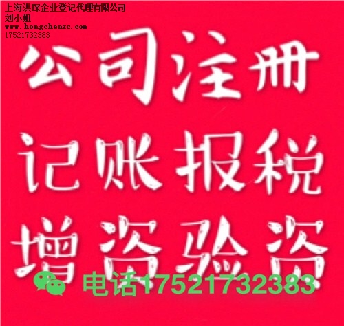 公司注册流程要多久 公司注册流程需要提交什么资料 公司注册流程需要预约吗 洪琛供