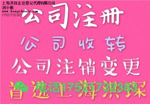 上海办理食品经营许可证多少钱 洪琛供 办理食品经营许可证的流程