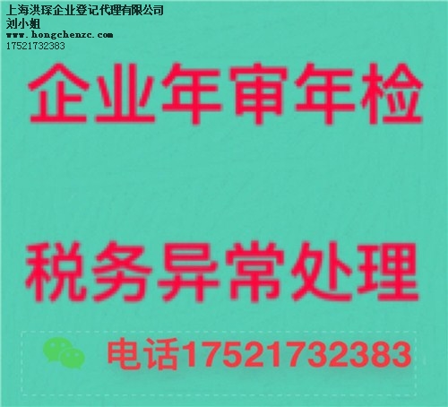 公司进入了工商异常名录有什么影响 洪琛供 什么是工商异常名录