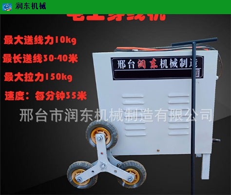 湖北小型电工穿线机价格 邢台市润东机械制造供应